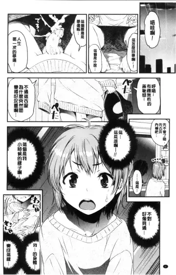 [Shinama - Shin Fuzen] Shotagui Onee-chan Joshiryou Fhentai - Page 10