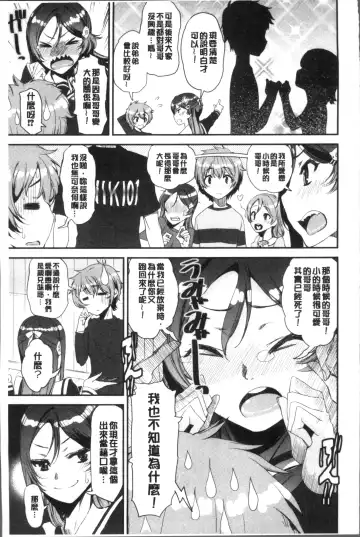 [Shinama - Shin Fuzen] Shotagui Onee-chan Joshiryou Fhentai - Page 105