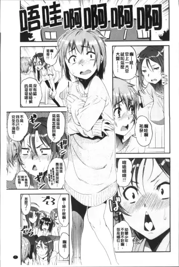 [Shinama - Shin Fuzen] Shotagui Onee-chan Joshiryou Fhentai - Page 11