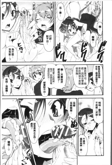 [Shinama - Shin Fuzen] Shotagui Onee-chan Joshiryou Fhentai - Page 115