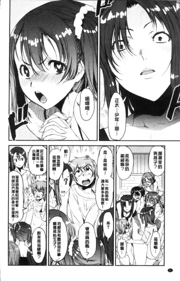 [Shinama - Shin Fuzen] Shotagui Onee-chan Joshiryou Fhentai - Page 12