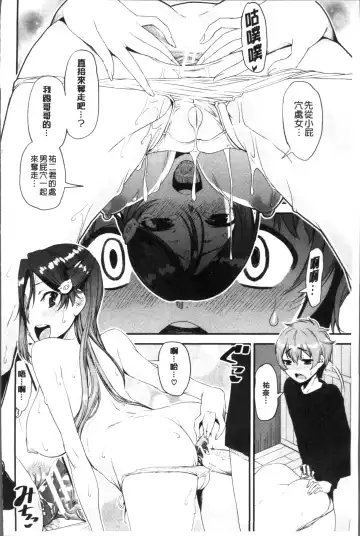 [Shinama - Shin Fuzen] Shotagui Onee-chan Joshiryou Fhentai - Page 120