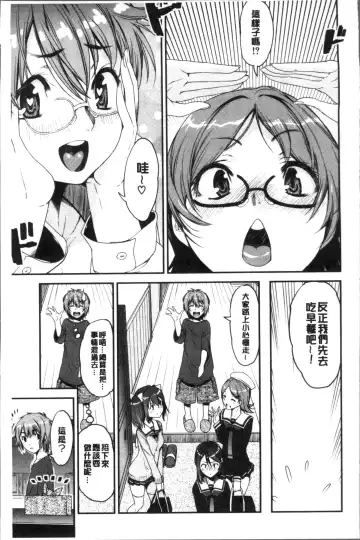 [Shinama - Shin Fuzen] Shotagui Onee-chan Joshiryou Fhentai - Page 13