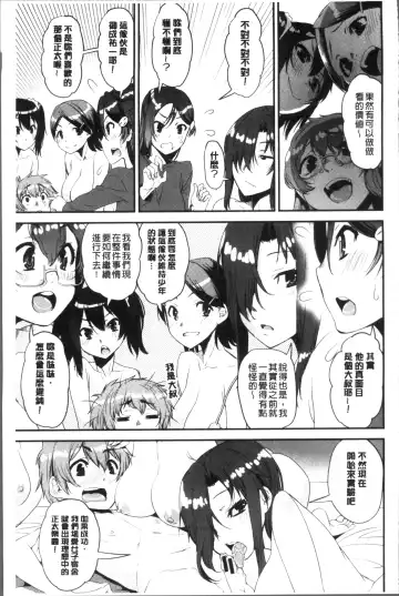 [Shinama - Shin Fuzen] Shotagui Onee-chan Joshiryou Fhentai - Page 135