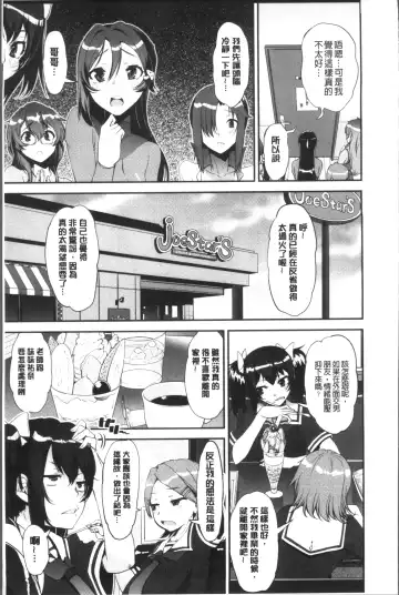 [Shinama - Shin Fuzen] Shotagui Onee-chan Joshiryou Fhentai - Page 143