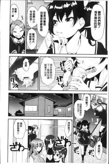 [Shinama - Shin Fuzen] Shotagui Onee-chan Joshiryou Fhentai - Page 144