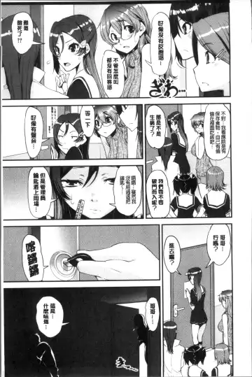 [Shinama - Shin Fuzen] Shotagui Onee-chan Joshiryou Fhentai - Page 145