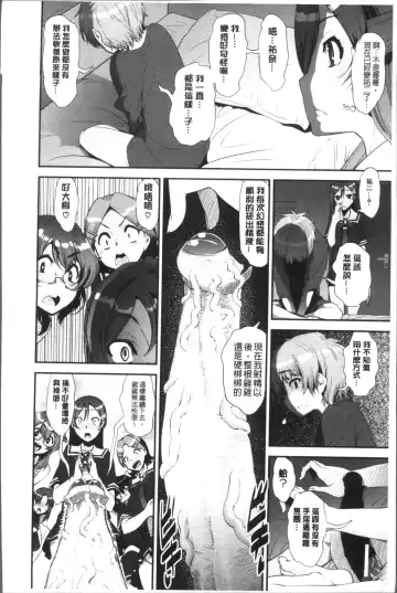 [Shinama - Shin Fuzen] Shotagui Onee-chan Joshiryou Fhentai - Page 146