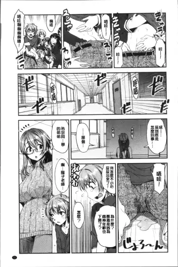 [Shinama - Shin Fuzen] Shotagui Onee-chan Joshiryou Fhentai - Page 15