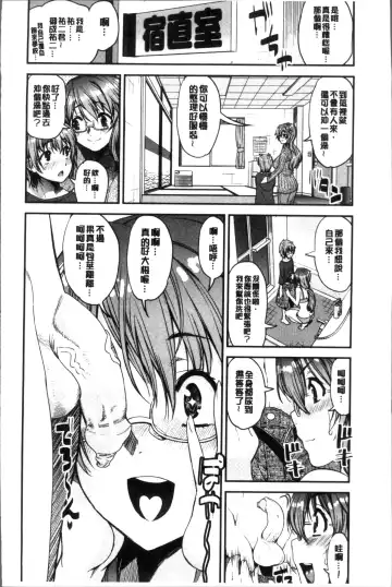[Shinama - Shin Fuzen] Shotagui Onee-chan Joshiryou Fhentai - Page 16