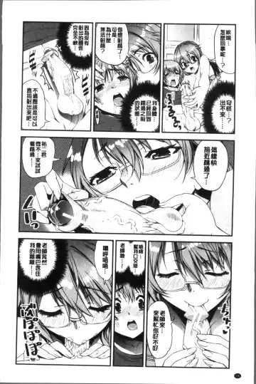 [Shinama - Shin Fuzen] Shotagui Onee-chan Joshiryou Fhentai - Page 20