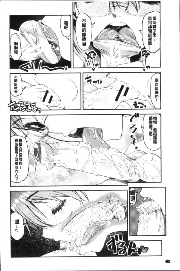 [Shinama - Shin Fuzen] Shotagui Onee-chan Joshiryou Fhentai - Page 22