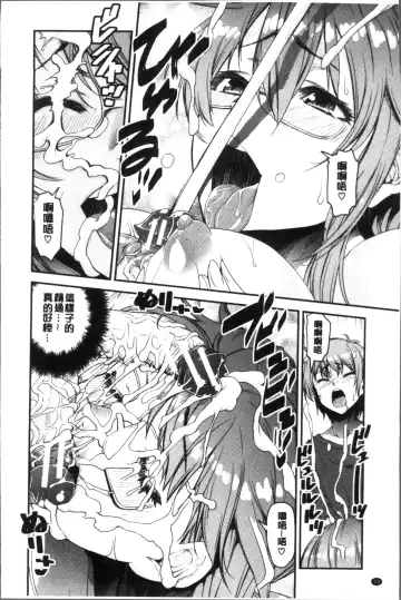 [Shinama - Shin Fuzen] Shotagui Onee-chan Joshiryou Fhentai - Page 28