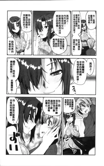 [Shinama - Shin Fuzen] Shotagui Onee-chan Joshiryou Fhentai - Page 48