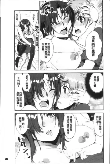 [Shinama - Shin Fuzen] Shotagui Onee-chan Joshiryou Fhentai - Page 59