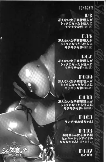 [Shinama - Shin Fuzen] Shotagui Onee-chan Joshiryou Fhentai - Page 6