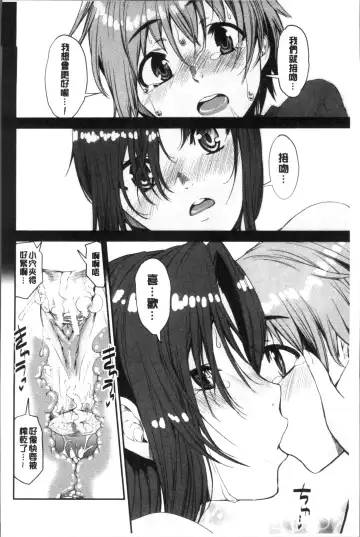 [Shinama - Shin Fuzen] Shotagui Onee-chan Joshiryou Fhentai - Page 68
