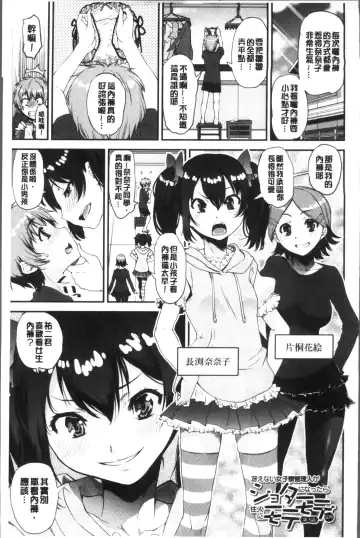 [Shinama - Shin Fuzen] Shotagui Onee-chan Joshiryou Fhentai - Page 71