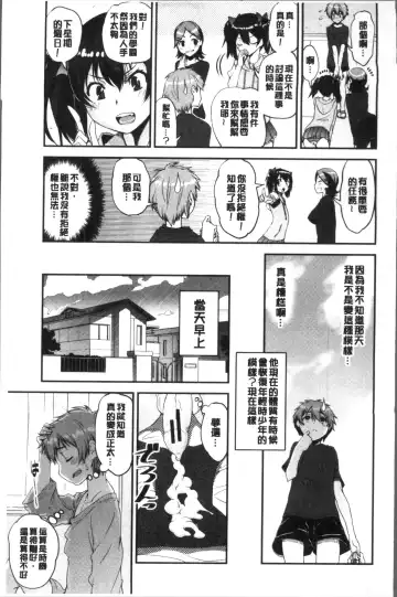 [Shinama - Shin Fuzen] Shotagui Onee-chan Joshiryou Fhentai - Page 73