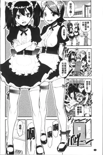 [Shinama - Shin Fuzen] Shotagui Onee-chan Joshiryou Fhentai - Page 74