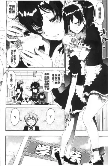 [Shinama - Shin Fuzen] Shotagui Onee-chan Joshiryou Fhentai - Page 76