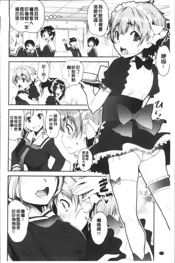 [Shinama - Shin Fuzen] Shotagui Onee-chan Joshiryou Fhentai - Page 78