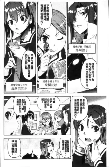 [Shinama - Shin Fuzen] Shotagui Onee-chan Joshiryou Fhentai - Page 8