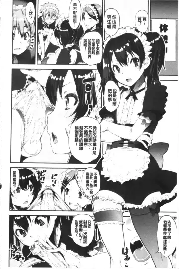 [Shinama - Shin Fuzen] Shotagui Onee-chan Joshiryou Fhentai - Page 82