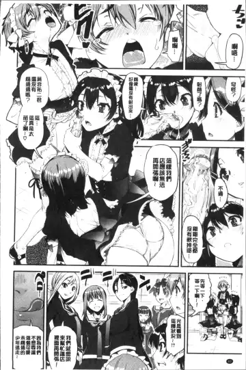 [Shinama - Shin Fuzen] Shotagui Onee-chan Joshiryou Fhentai - Page 84