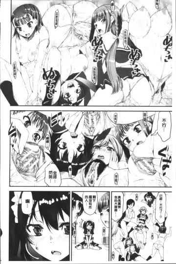 [Shinama - Shin Fuzen] Shotagui Onee-chan Joshiryou Fhentai - Page 90