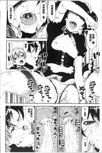 [Shinama - Shin Fuzen] Shotagui Onee-chan Joshiryou Fhentai - Page 94
