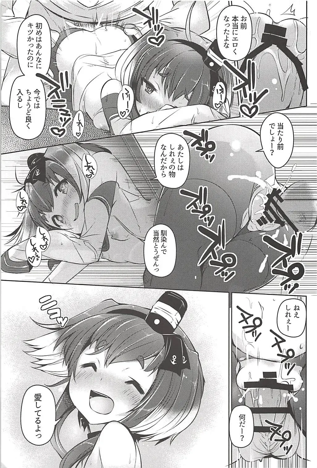 [Nijou Katame] Tokitsukaze to Issho ni. Go Fhentai - Page 18