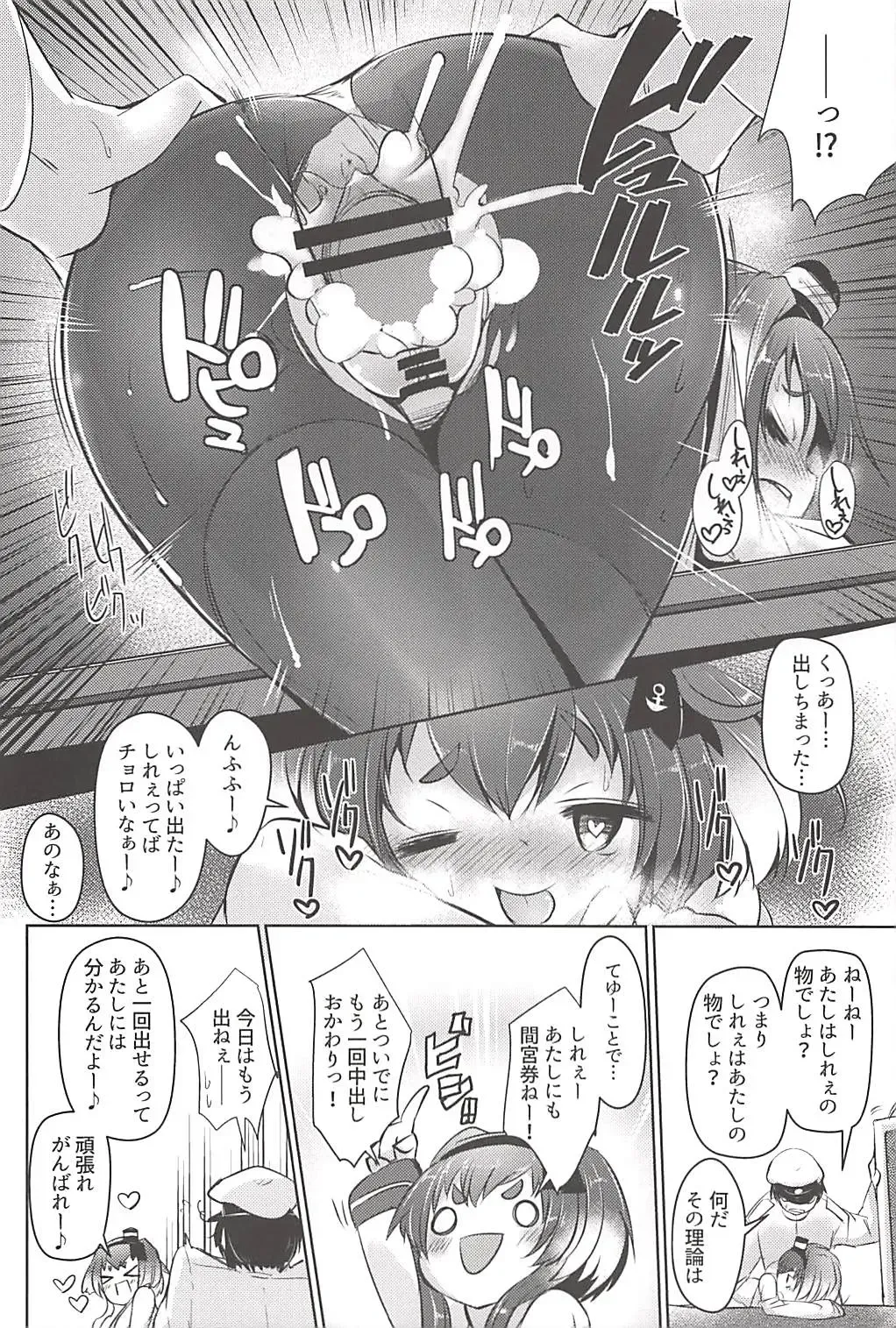 [Nijou Katame] Tokitsukaze to Issho ni. Go Fhentai - Page 19