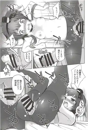 [Nijou Katame] Tokitsukaze to Issho ni. Go Fhentai - Page 14