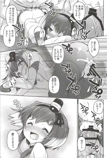 [Nijou Katame] Tokitsukaze to Issho ni. Go Fhentai - Page 18