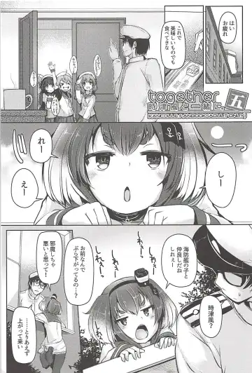 [Nijou Katame] Tokitsukaze to Issho ni. Go Fhentai - Page 2