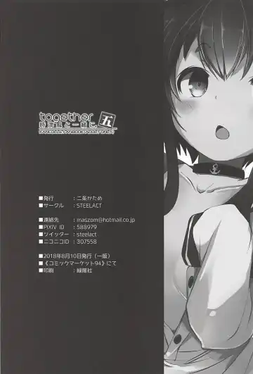 [Nijou Katame] Tokitsukaze to Issho ni. Go Fhentai - Page 21