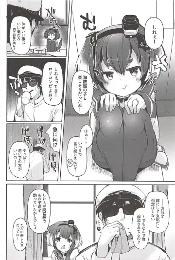 [Nijou Katame] Tokitsukaze to Issho ni. Go Fhentai - Page 3