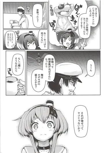 [Nijou Katame] Tokitsukaze to Issho ni. Go Fhentai - Page 4