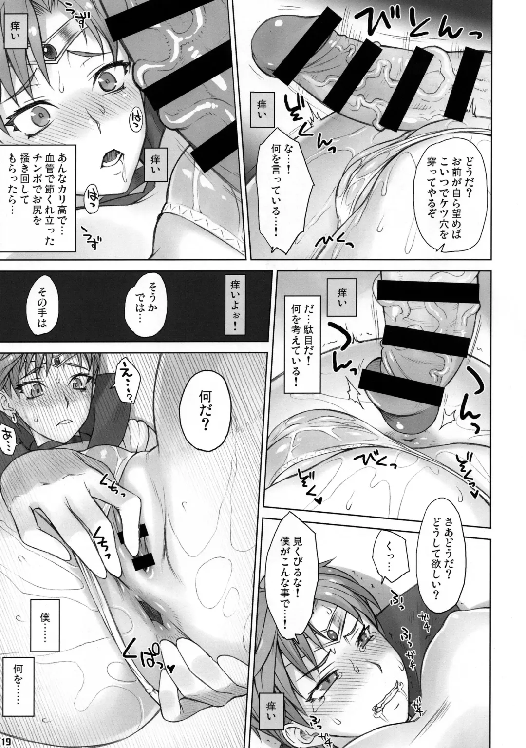 [Bang-you] UrAnus Fhentai - Page 18
