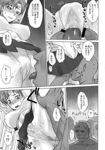 [Bang-you] UrAnus Fhentai - Page 8