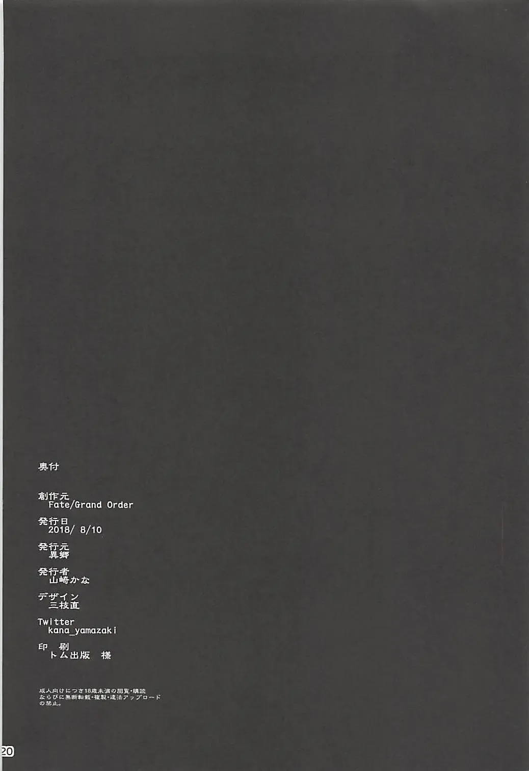 [Yamazaki Kana] Abby to Yume no Zangeshitsu - Abigail in the Confession chamber of Dream Fhentai - Page 19