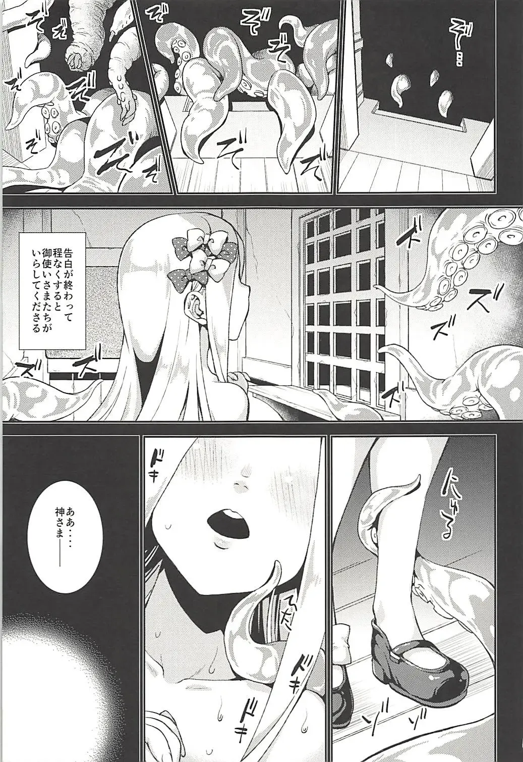 [Yamazaki Kana] Abby to Yume no Zangeshitsu - Abigail in the Confession chamber of Dream Fhentai - Page 4