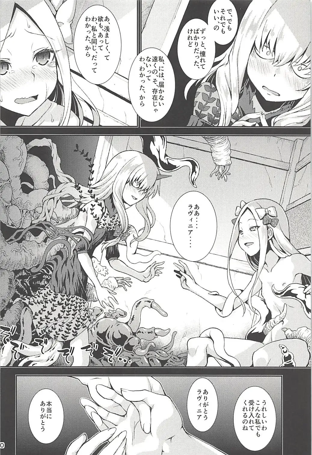 [Yamazaki Kana] Abby to Yume no Zangeshitsu - Abigail in the Confession chamber of Dream Fhentai - Page 9