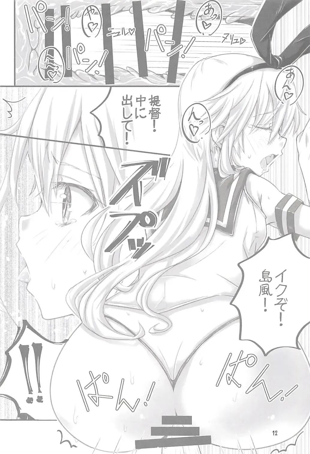 [Tsukai] ICHA LOVE ZEKAMASHI Fhentai - Page 11