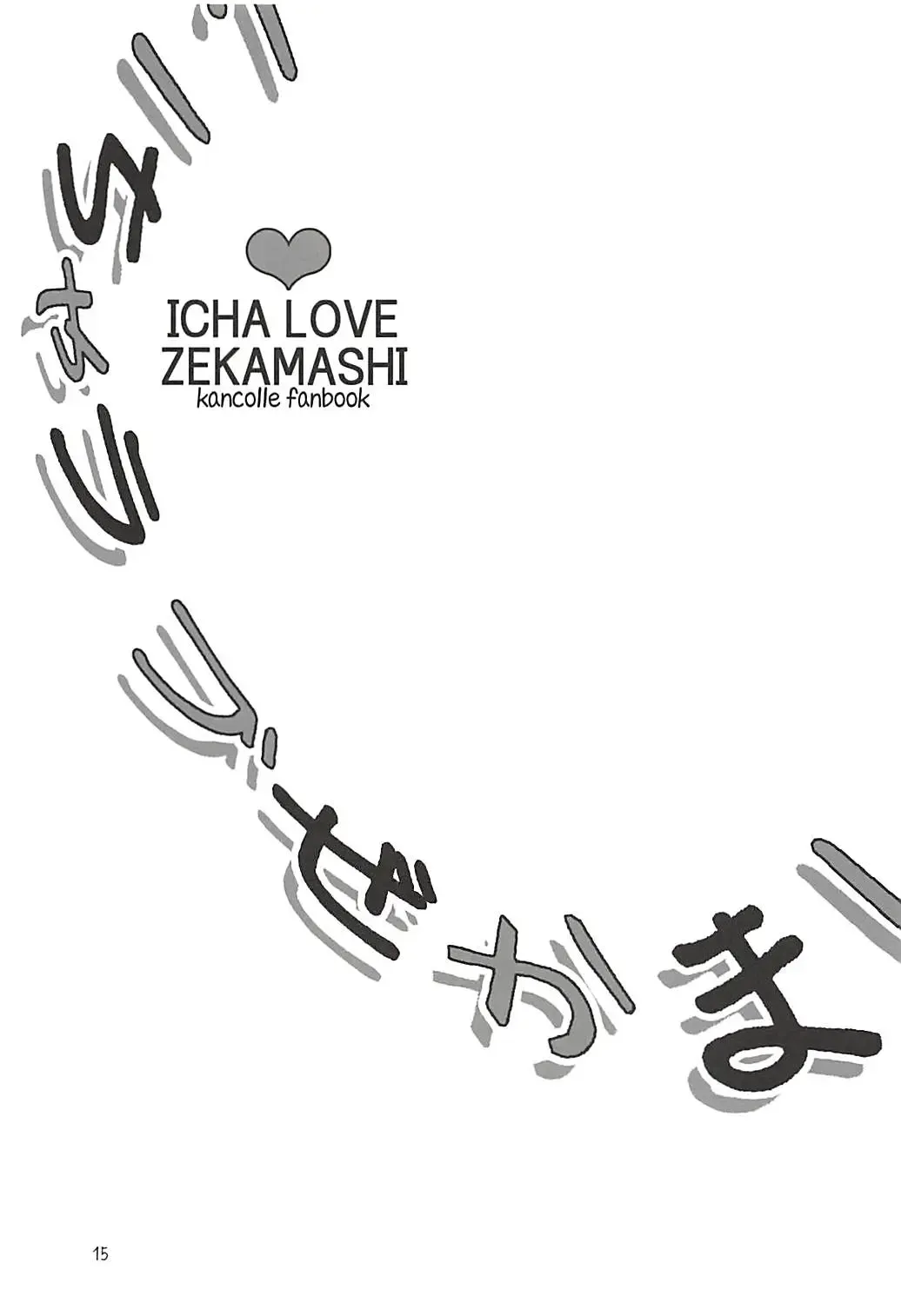 [Tsukai] ICHA LOVE ZEKAMASHI Fhentai - Page 14