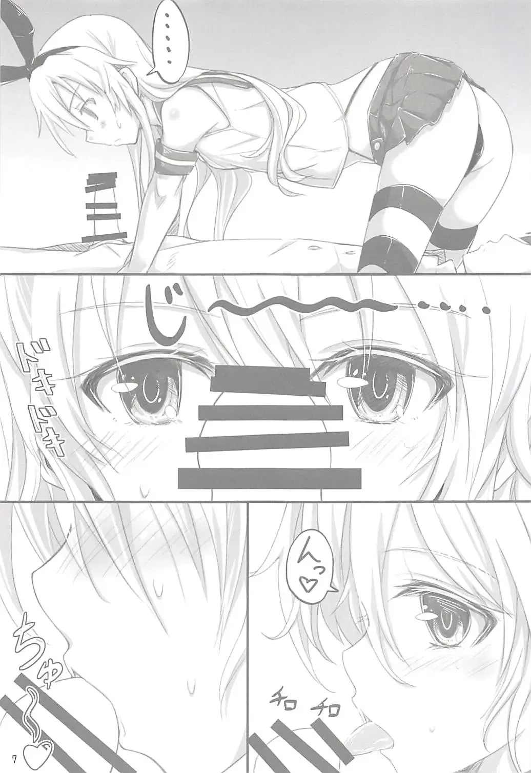 [Tsukai] ICHA LOVE ZEKAMASHI Fhentai - Page 6