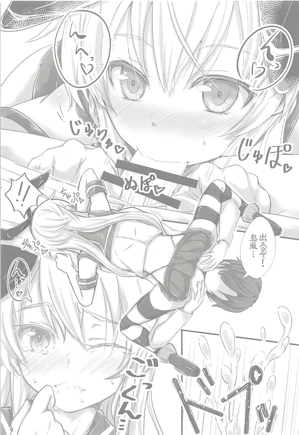 [Tsukai] ICHA LOVE ZEKAMASHI Fhentai - Page 8