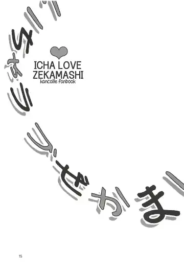 [Tsukai] ICHA LOVE ZEKAMASHI Fhentai - Page 14