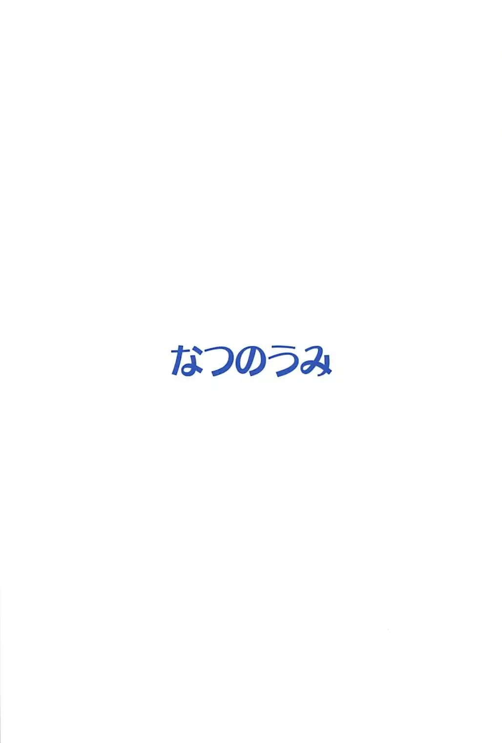 [Natsumi Akira] Cinderella Soap -case 02- Chie Fhentai - Page 18